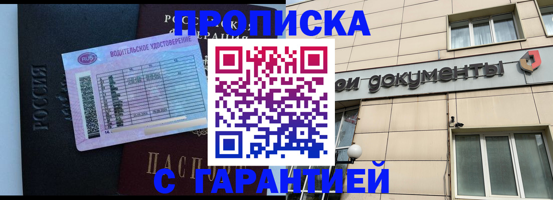 временная прописка в Карелии