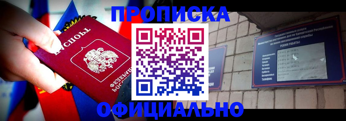 временная регистрация в квартире в Карелии