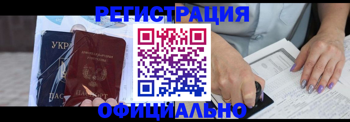 прописка для работы в Карелии