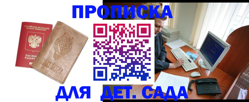 временная регистрация собственник в Карелии