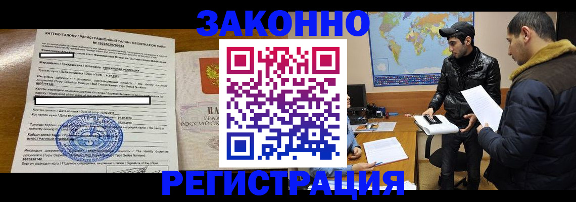 временная регистрация адрес в Карелии