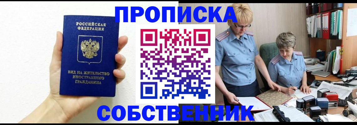 прописка поиск в Карелии